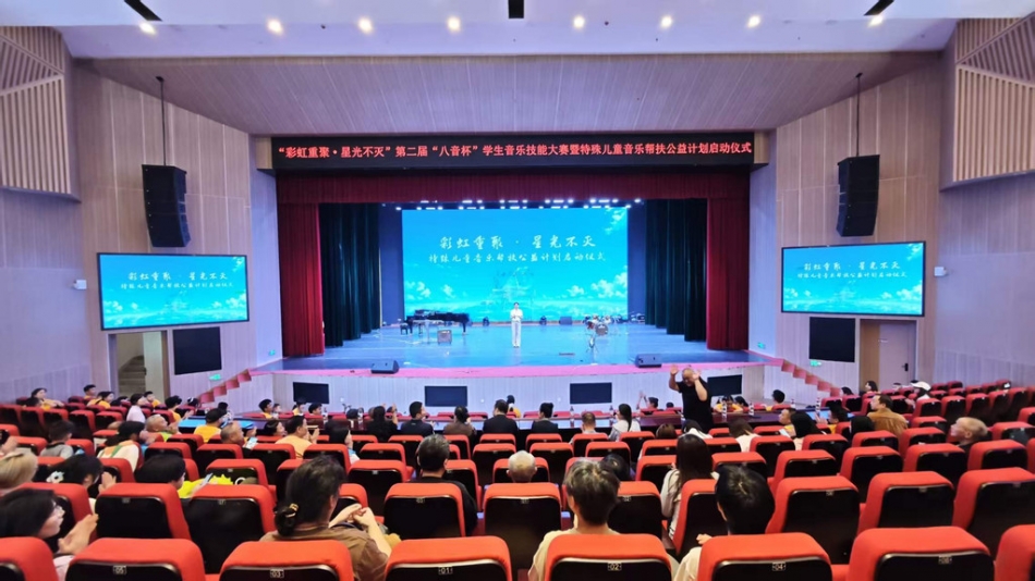 八音逐梦展风采  乐暖童心向未来 ——教育与艺术学院打造“专业赛事+公益帮扶”双向融合育人新模式